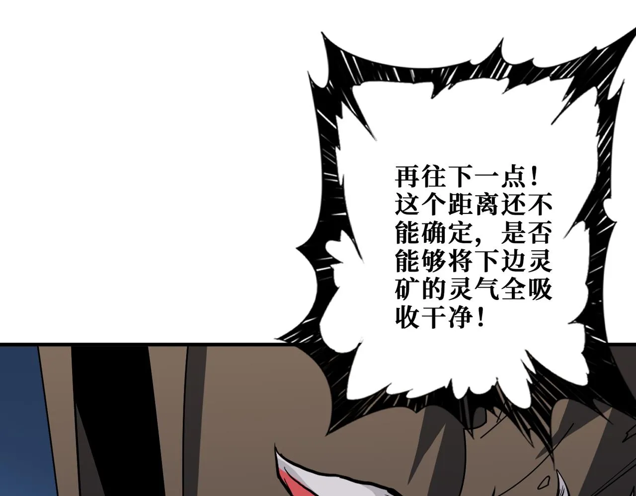 第388话 深入 第50页