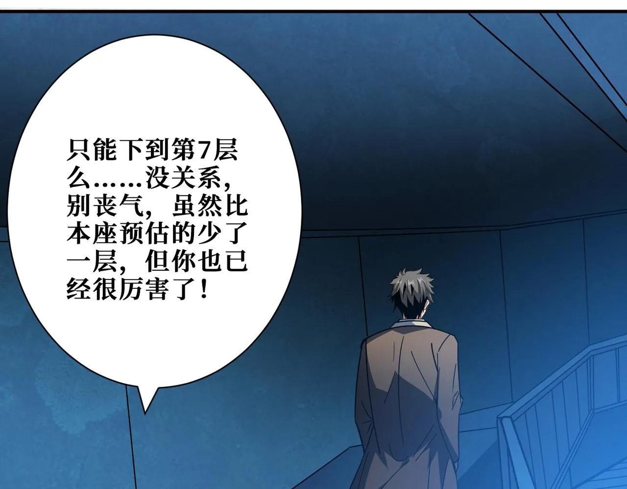 第388话 深入 第53页