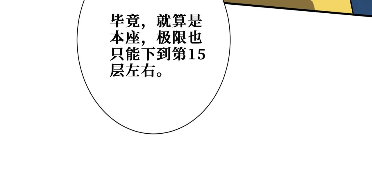 第388话 深入 第56页