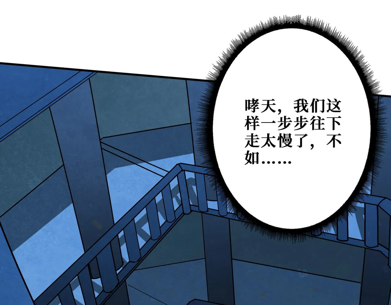 第388话 深入 第57页