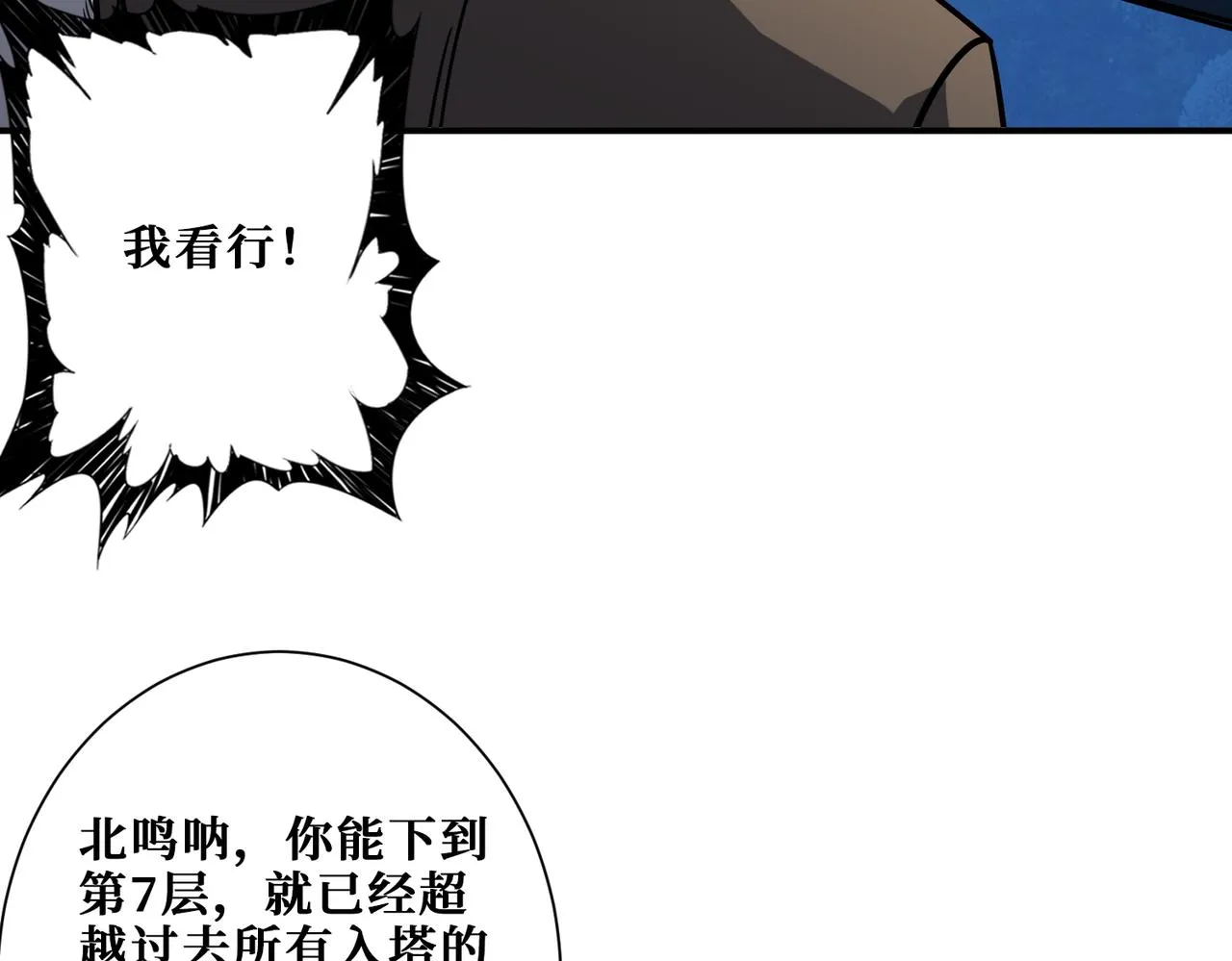 第388话 深入 第59页