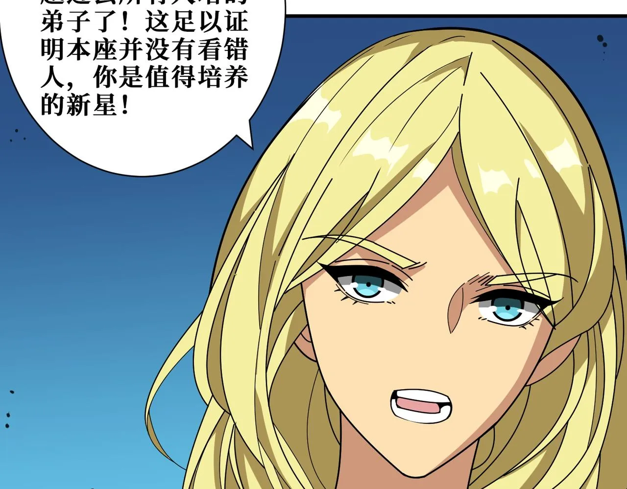 第388话 深入 第60页