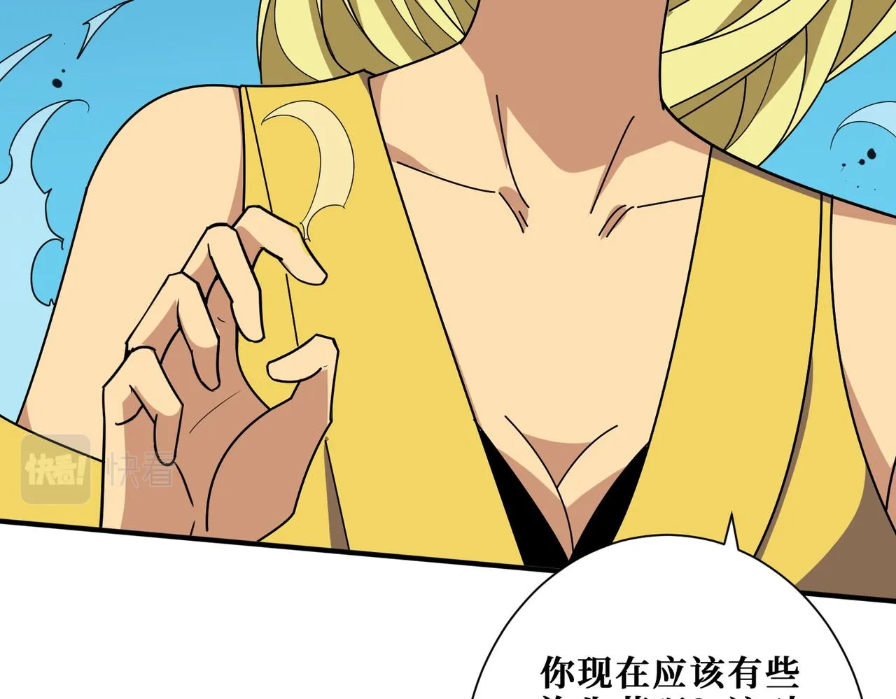 第388话 深入 第61页