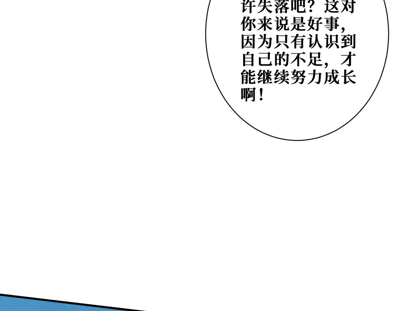 第388话 深入 第62页
