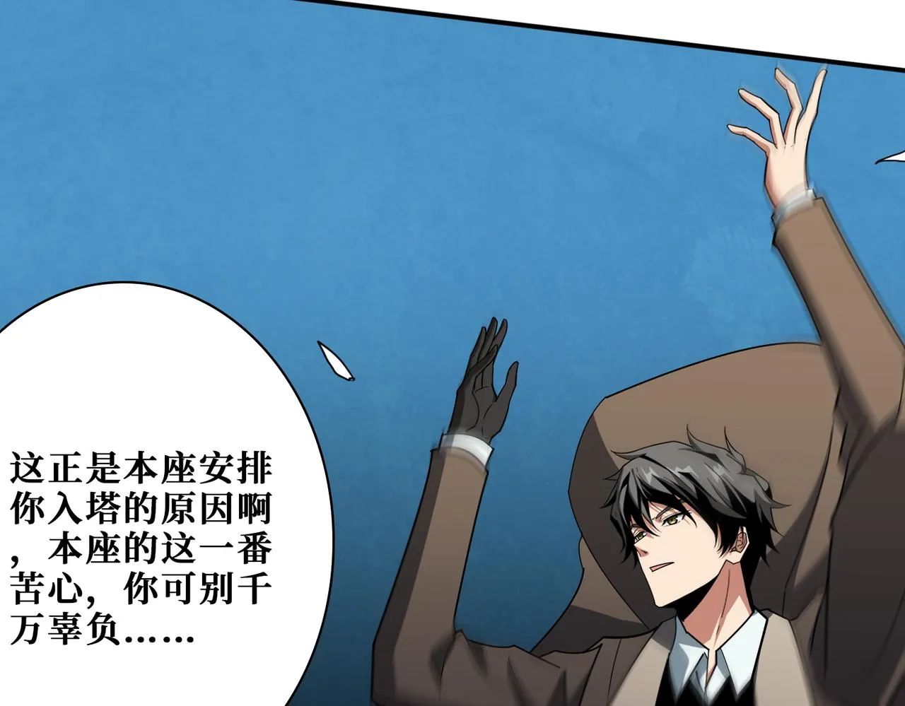 第388话 深入 第63页