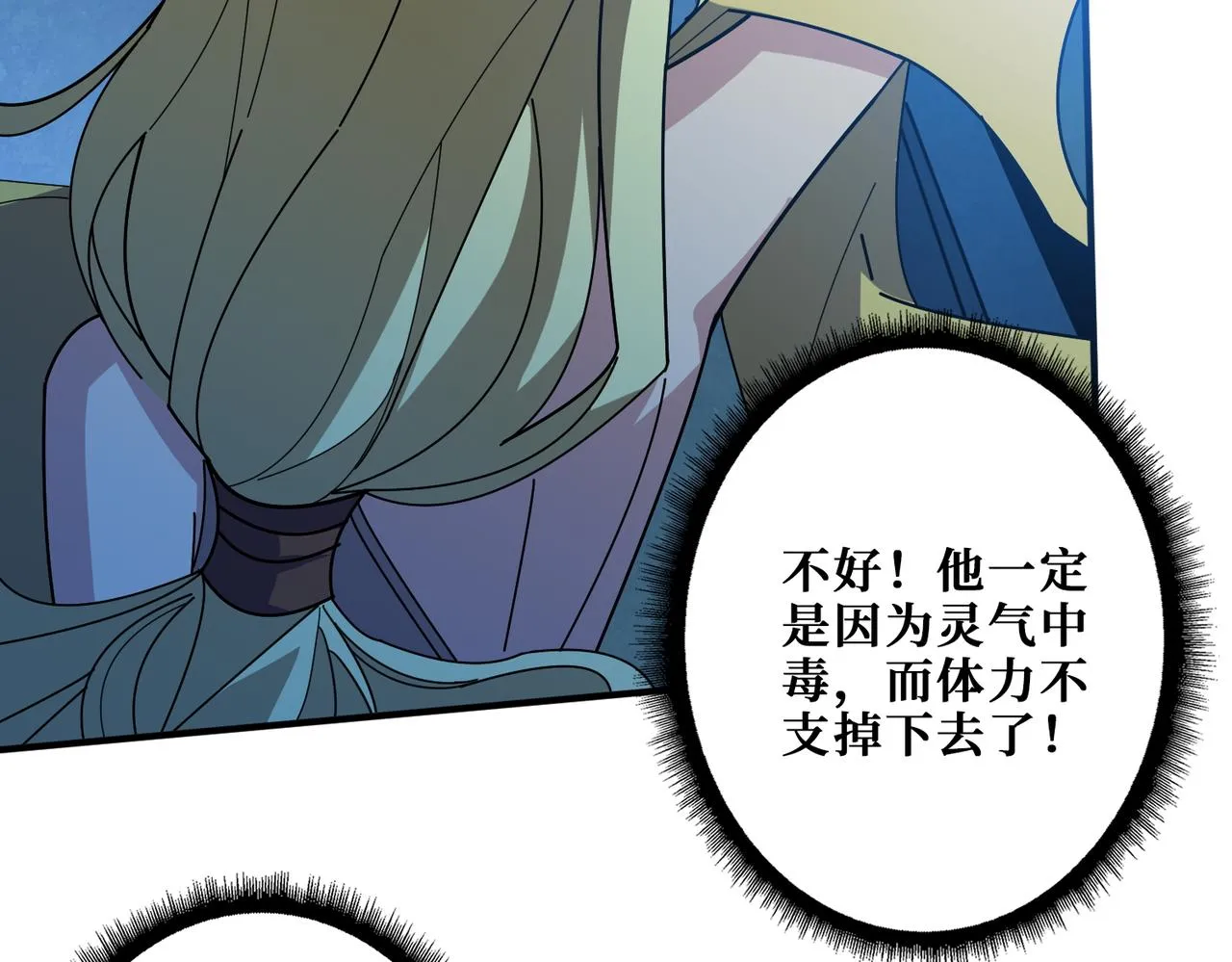 第388话 深入 第69页