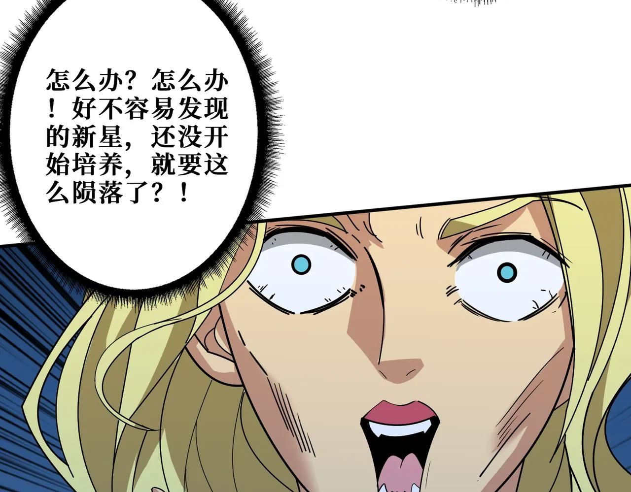 第388话 深入 第70页