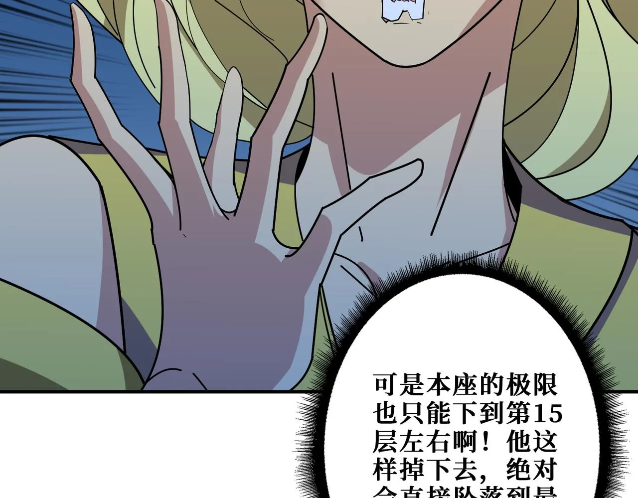 第388话 深入 第71页