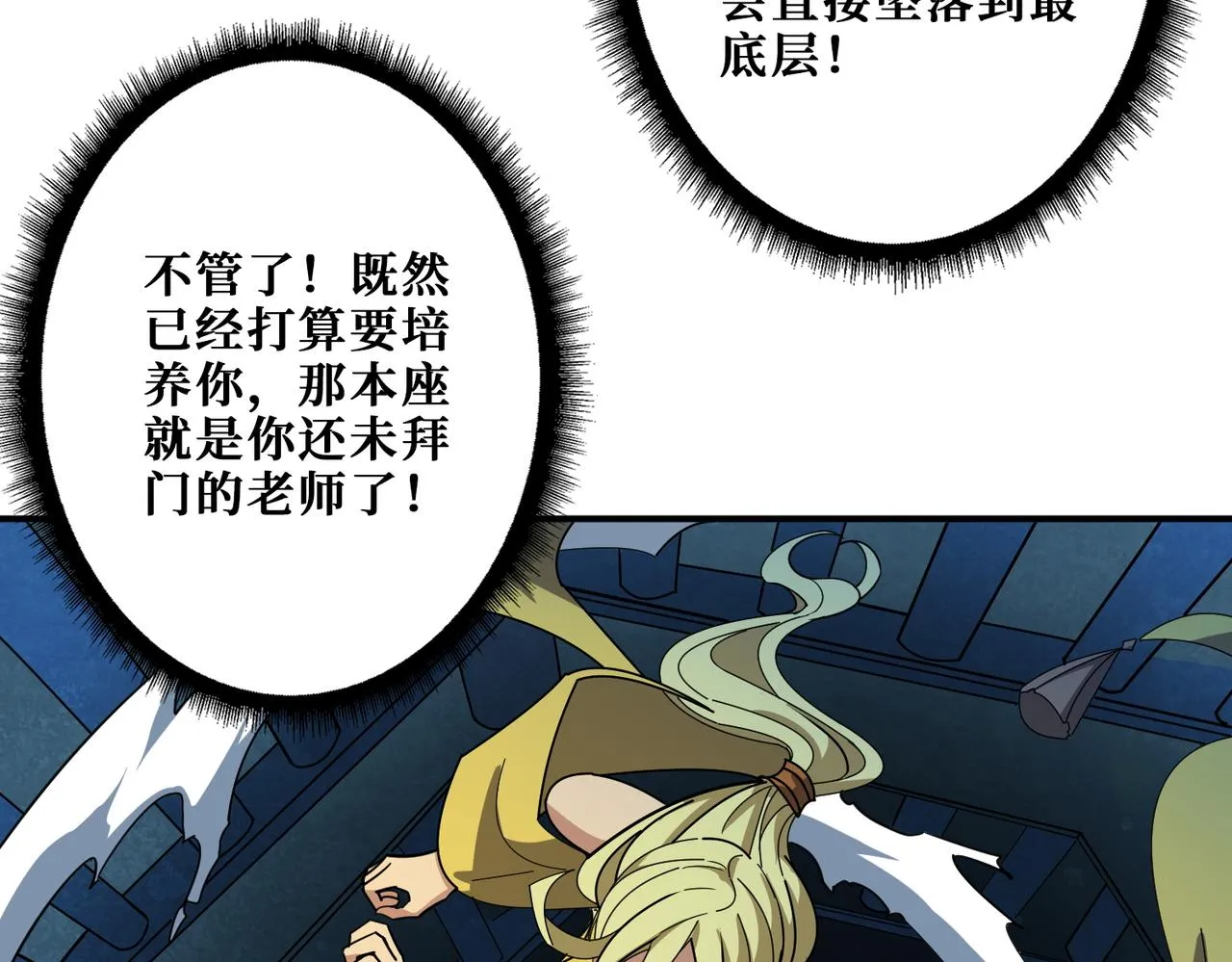 第388话 深入 第72页