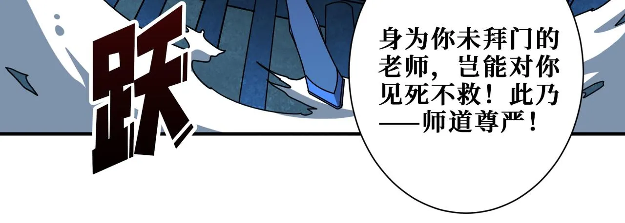 第388话 深入 第74页