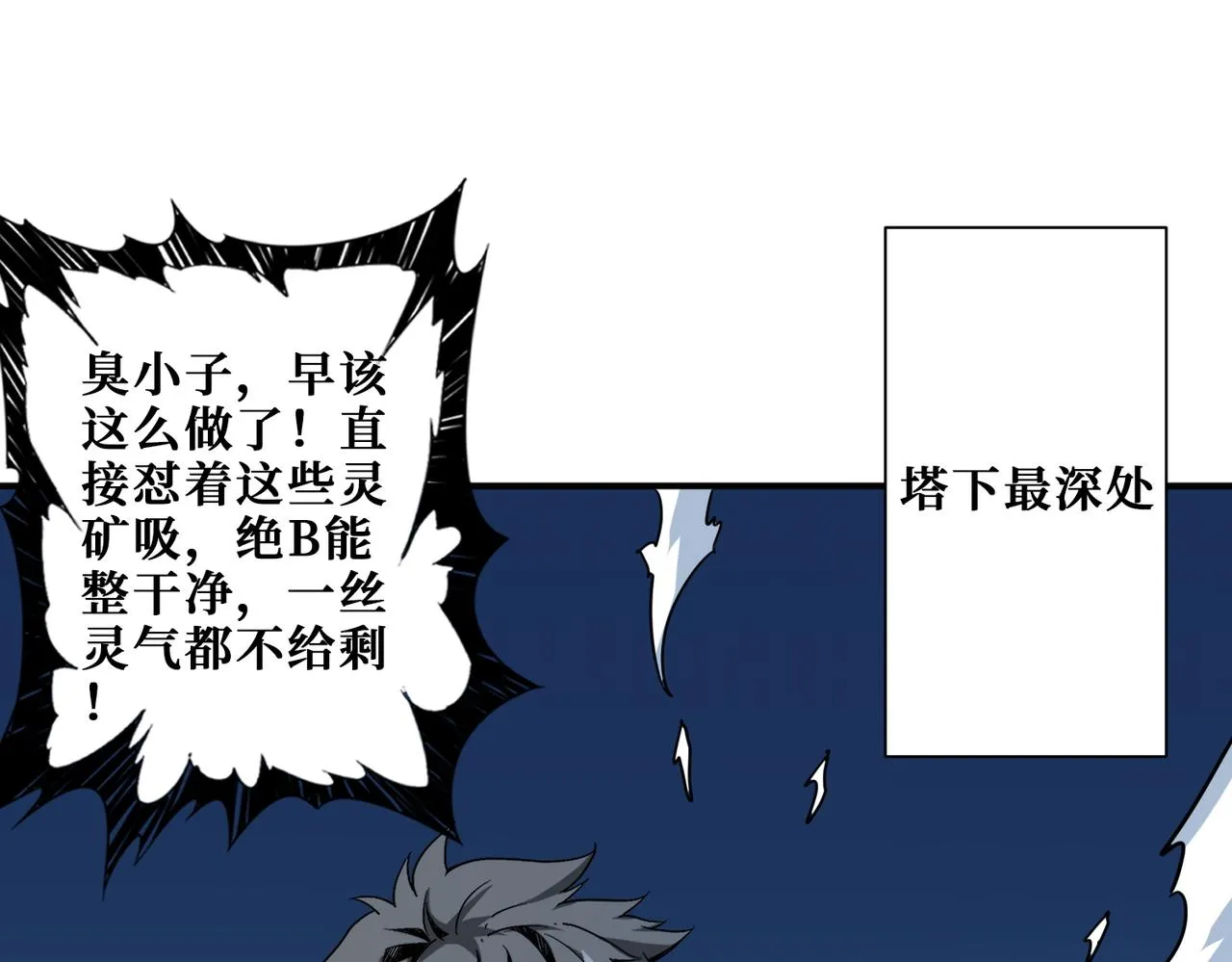 第388话 深入 第75页