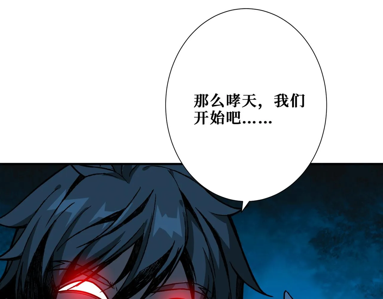 第388话 深入 第79页