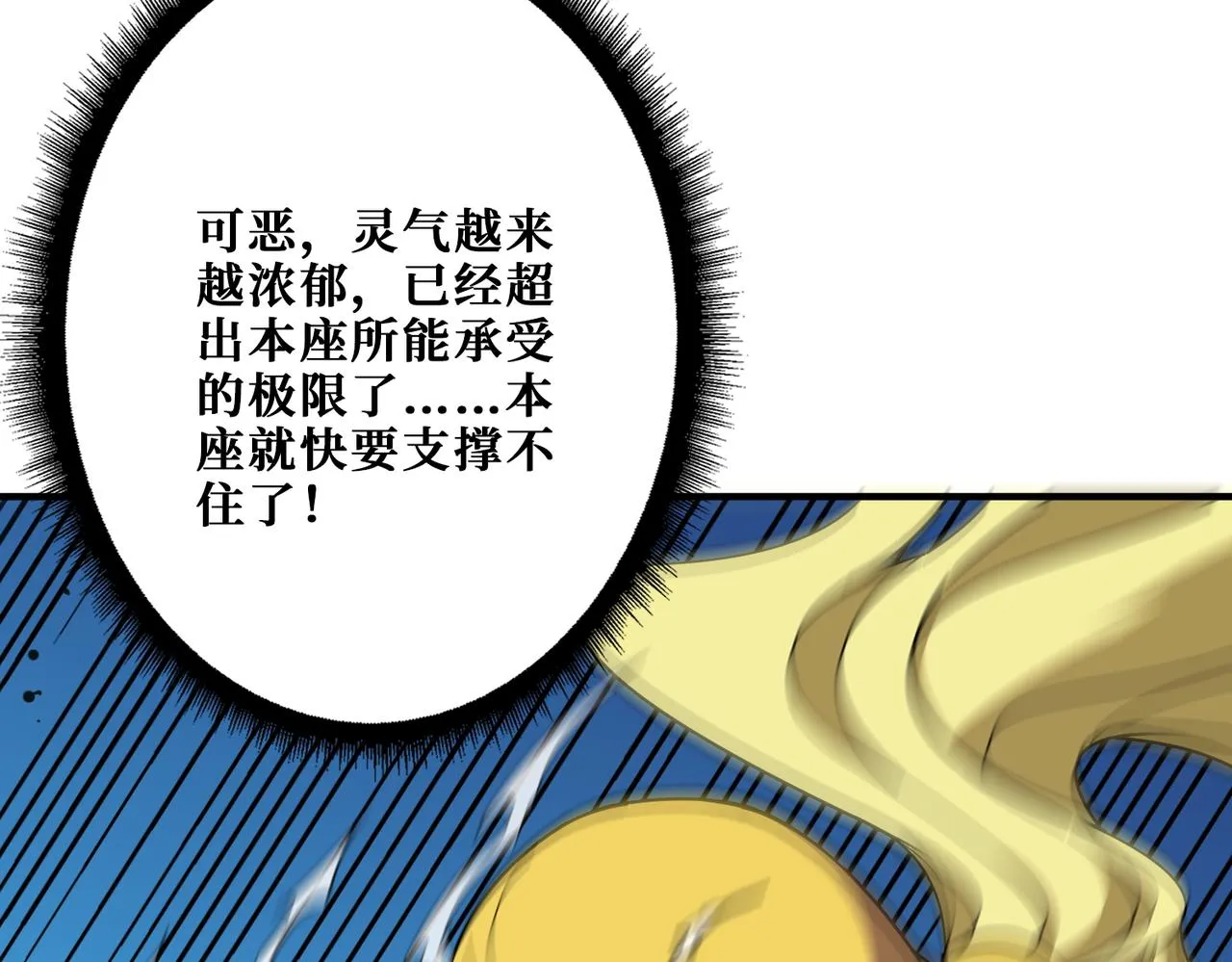 第388话 深入 第81页