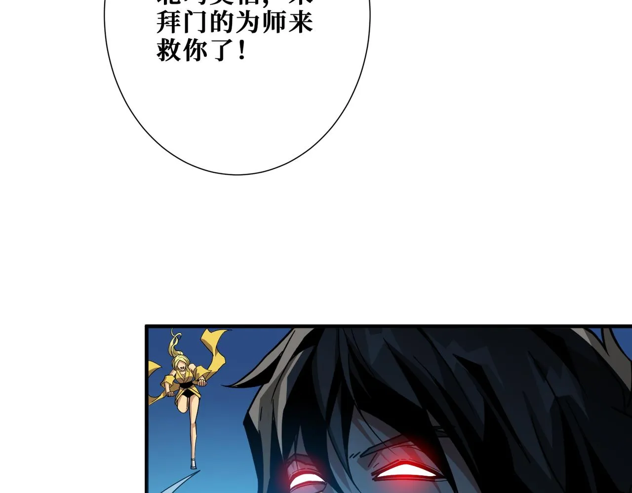 第388话 深入 第86页