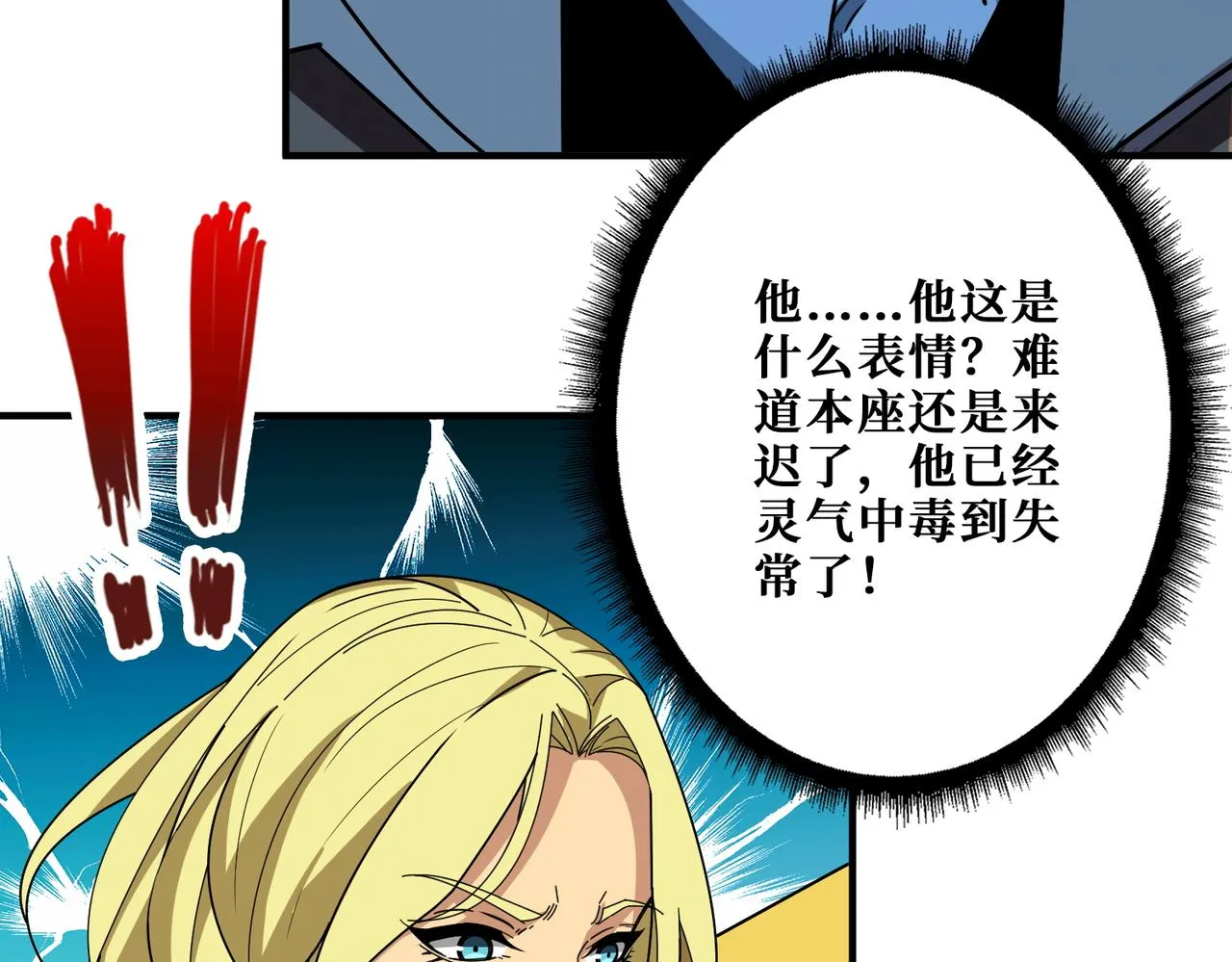 第388话 深入 第88页
