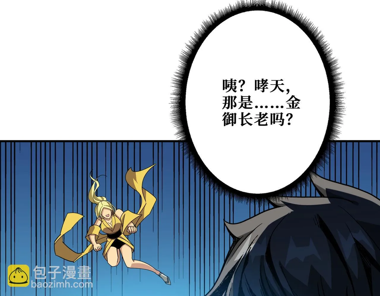第388话 深入 第90页