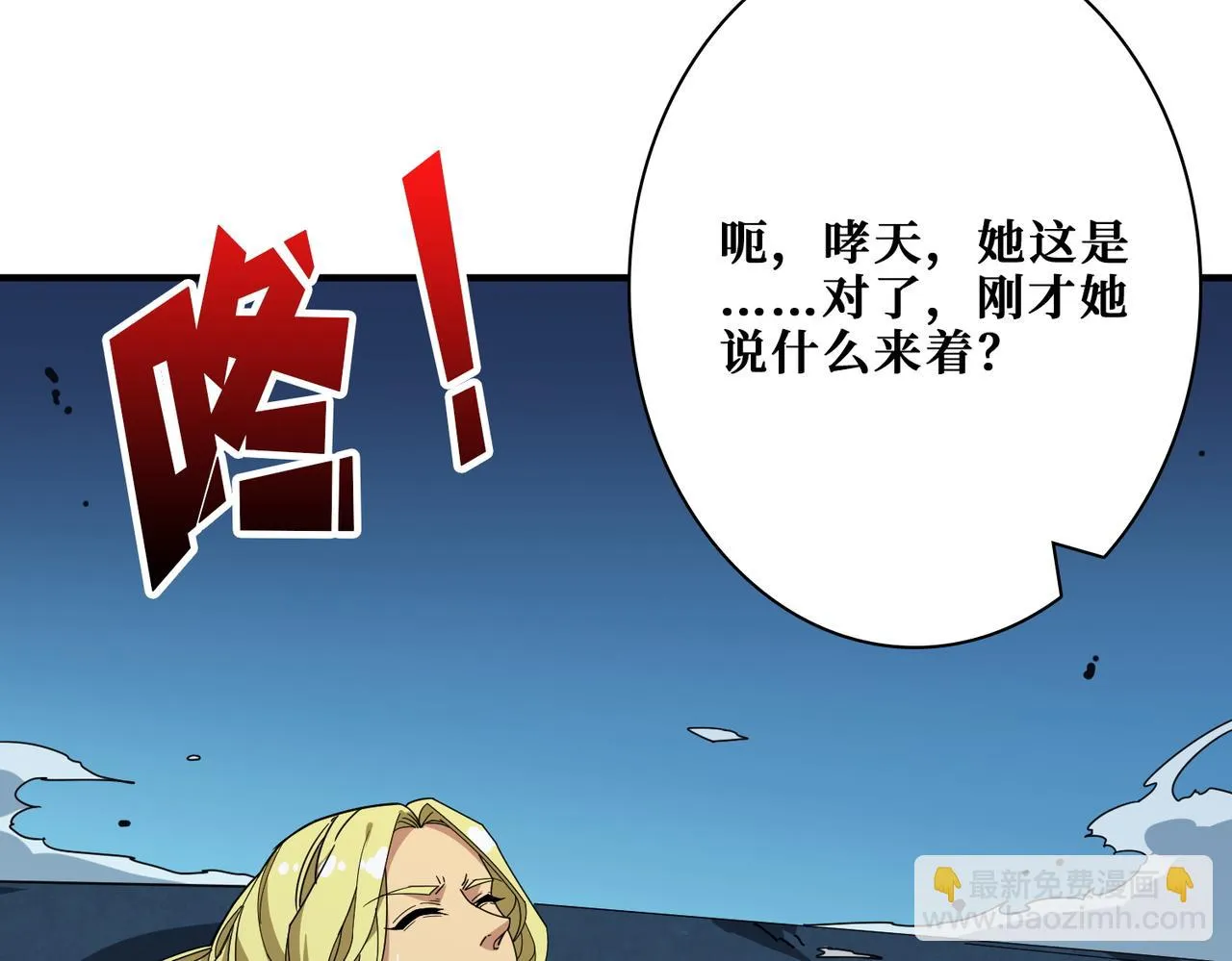 第388话 深入 第99页
