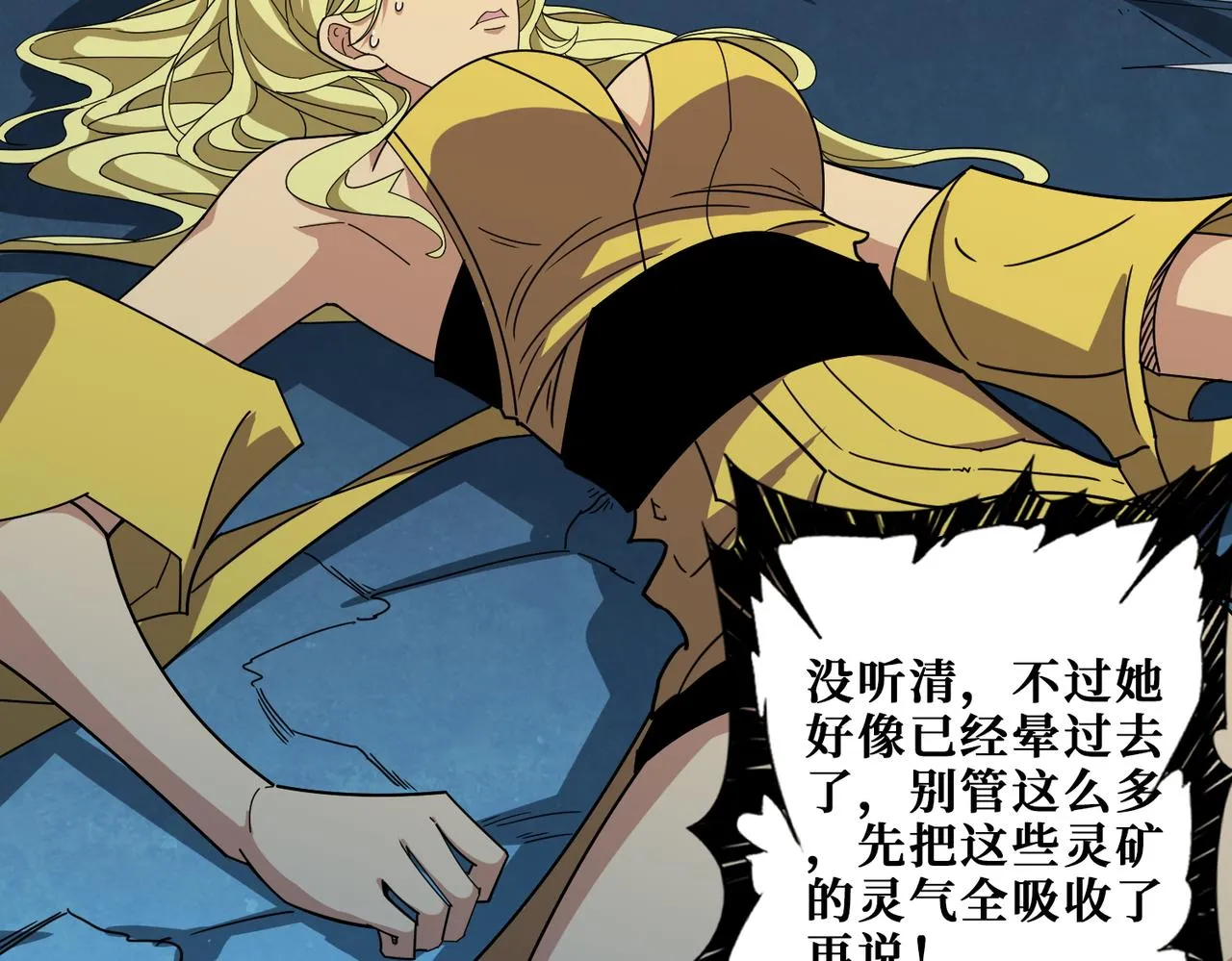 第388话 深入 第100页