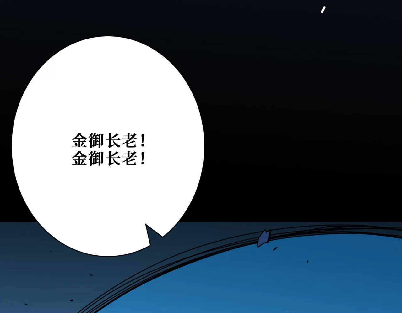 第388话 深入 第108页