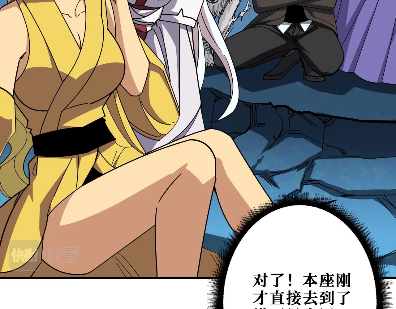 第388话 深入 第111页