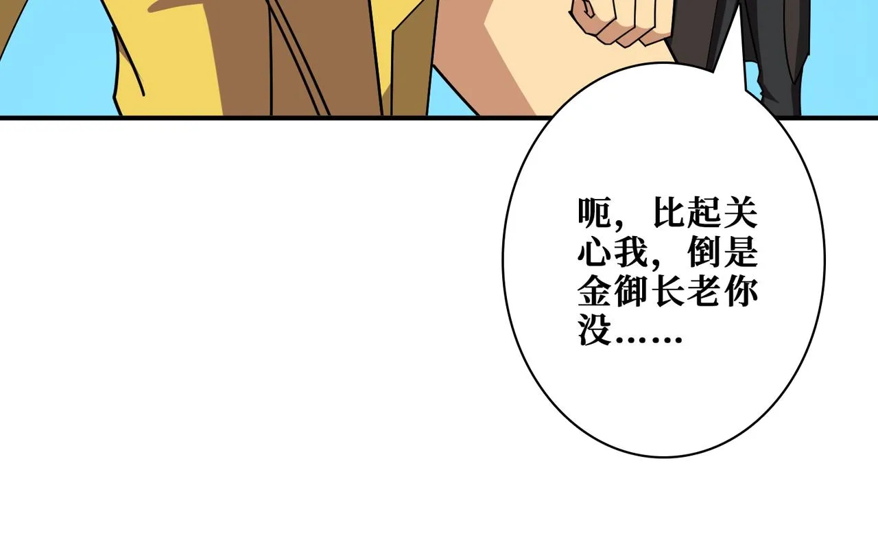 第388话 深入 第114页