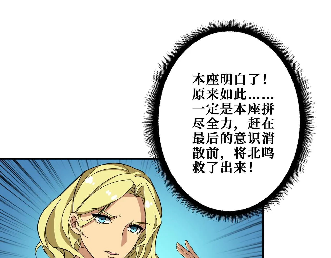 第388话 深入 第115页