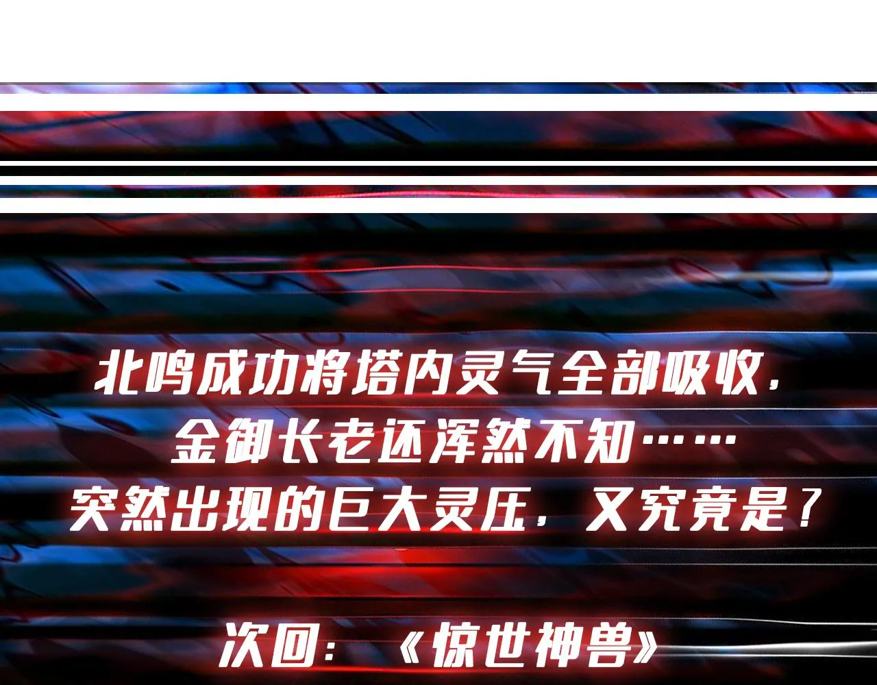 第388话 深入 第125页