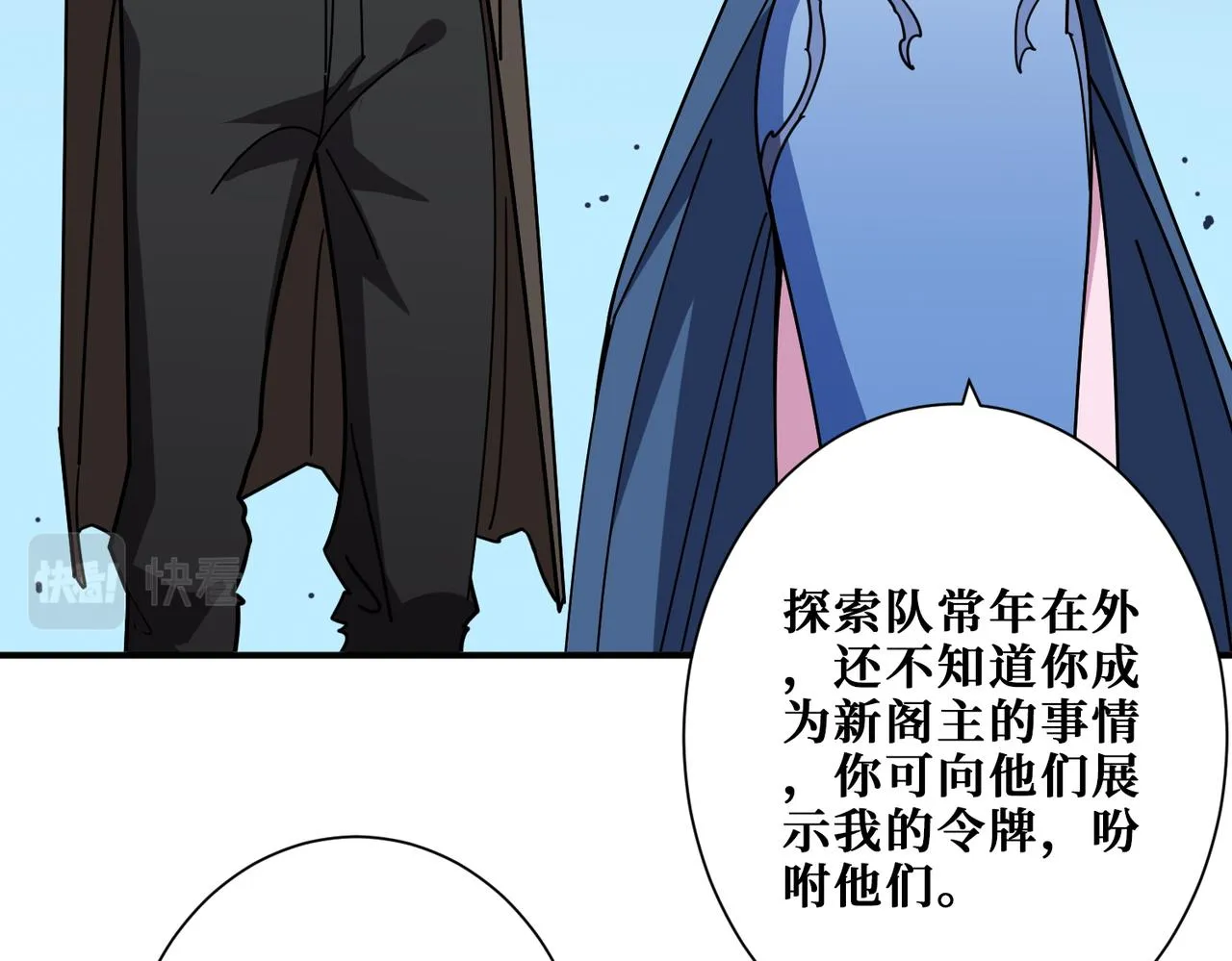 第391话 一夜三折 第3页