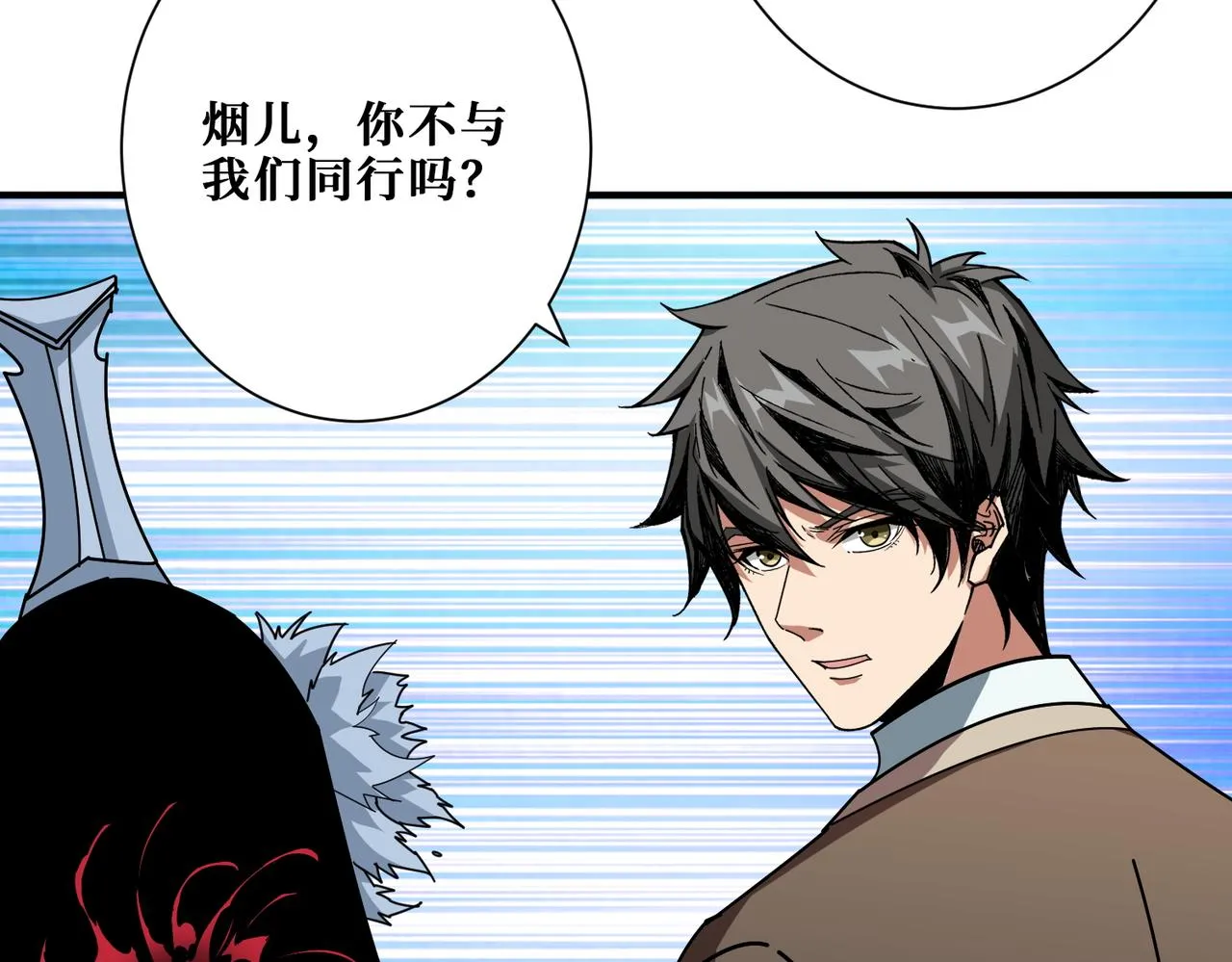 第391话 一夜三折 第4页