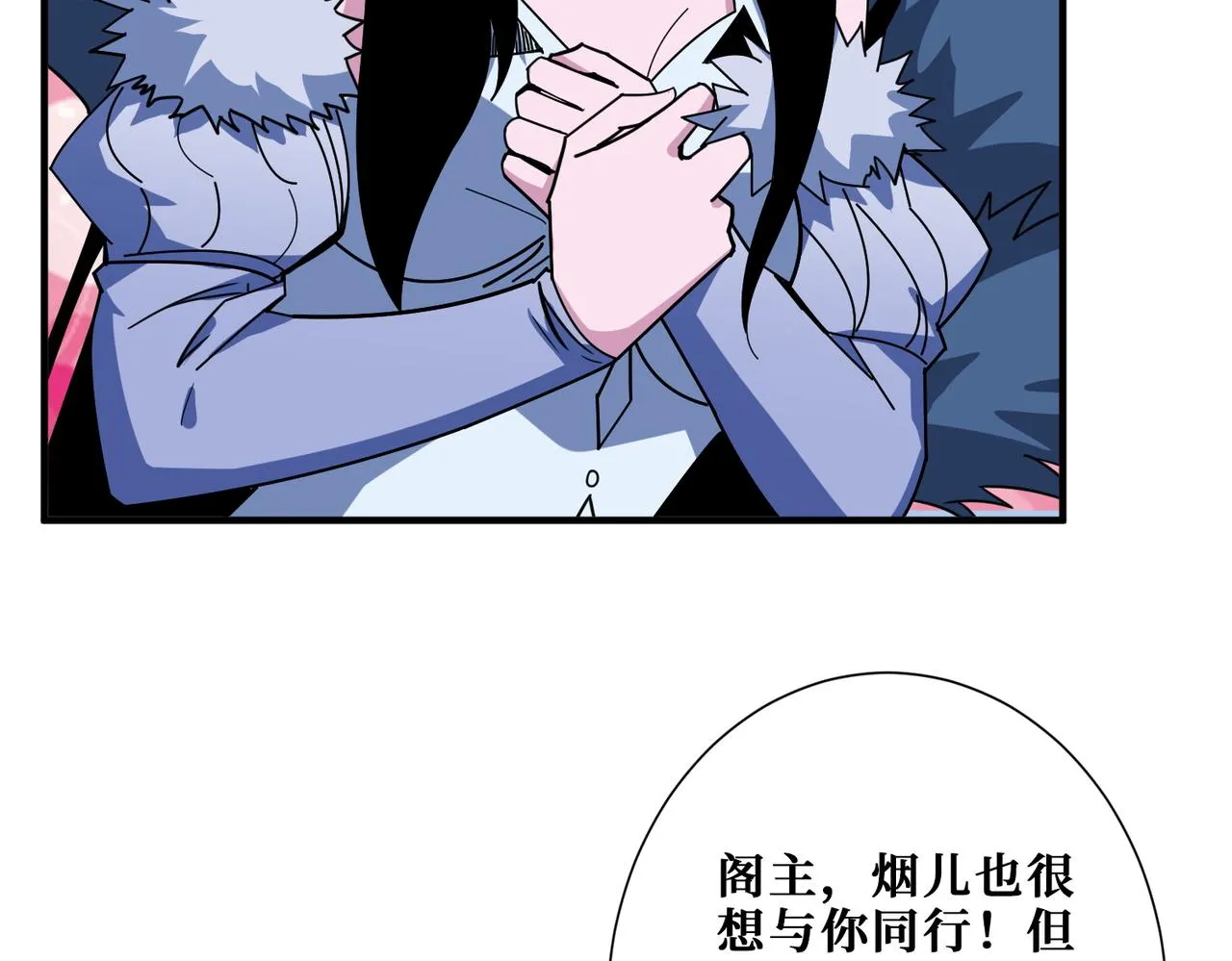 第391话 一夜三折 第7页
