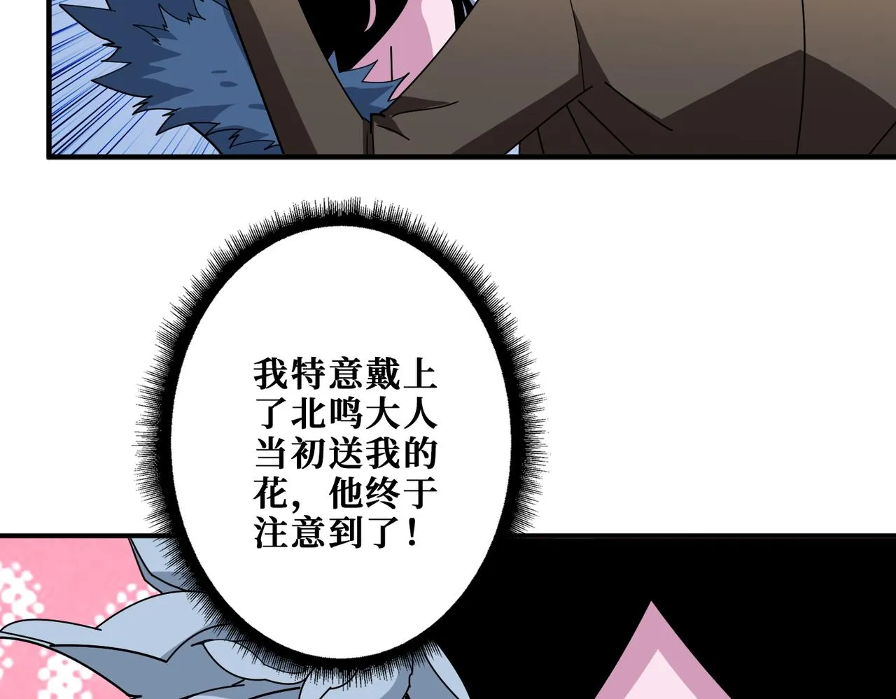 第391话 一夜三折 第12页