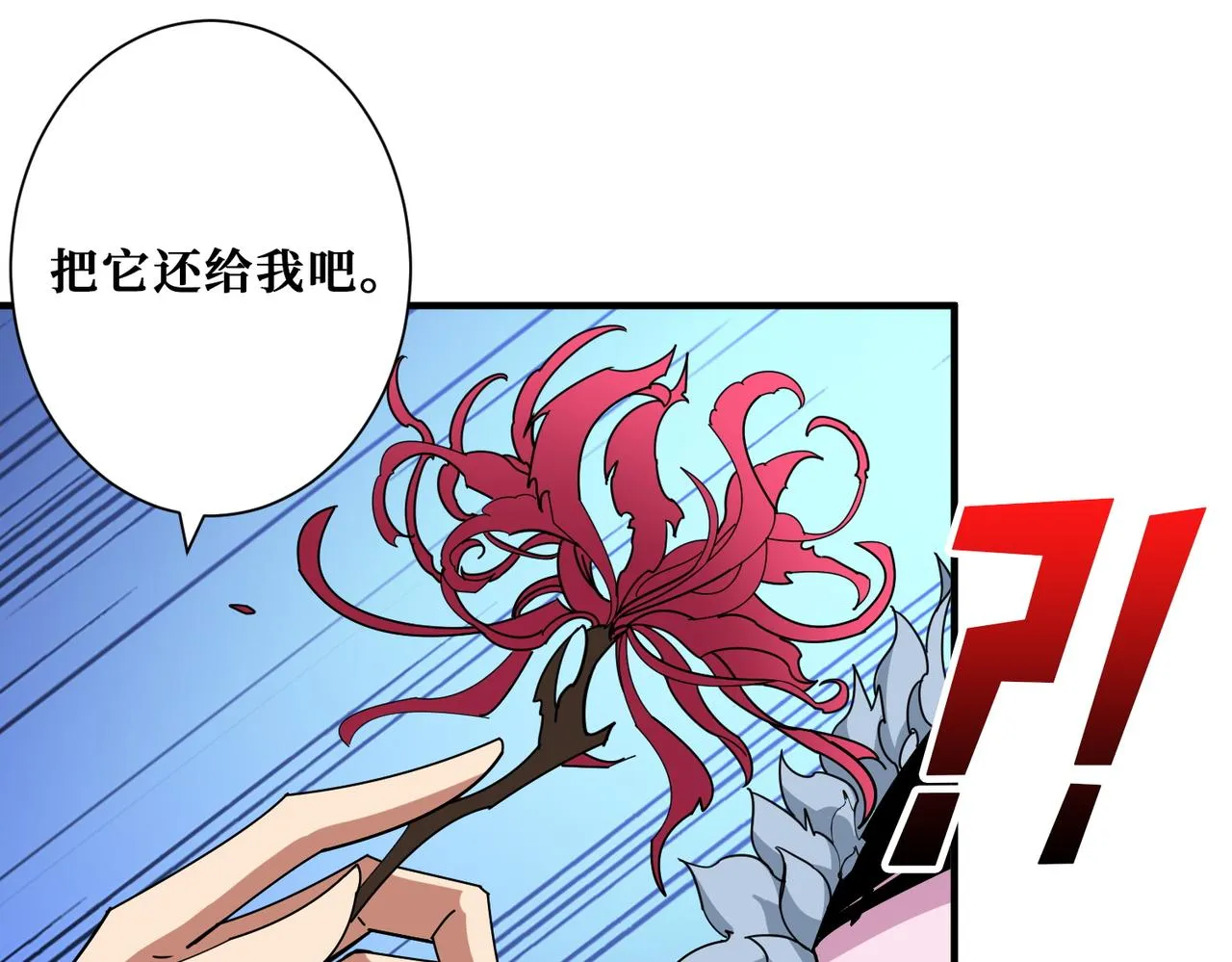 第391话 一夜三折 第16页