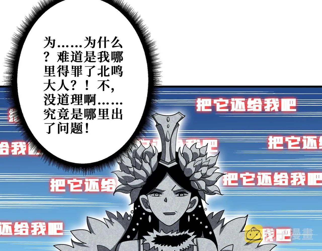 第391话 一夜三折 第18页
