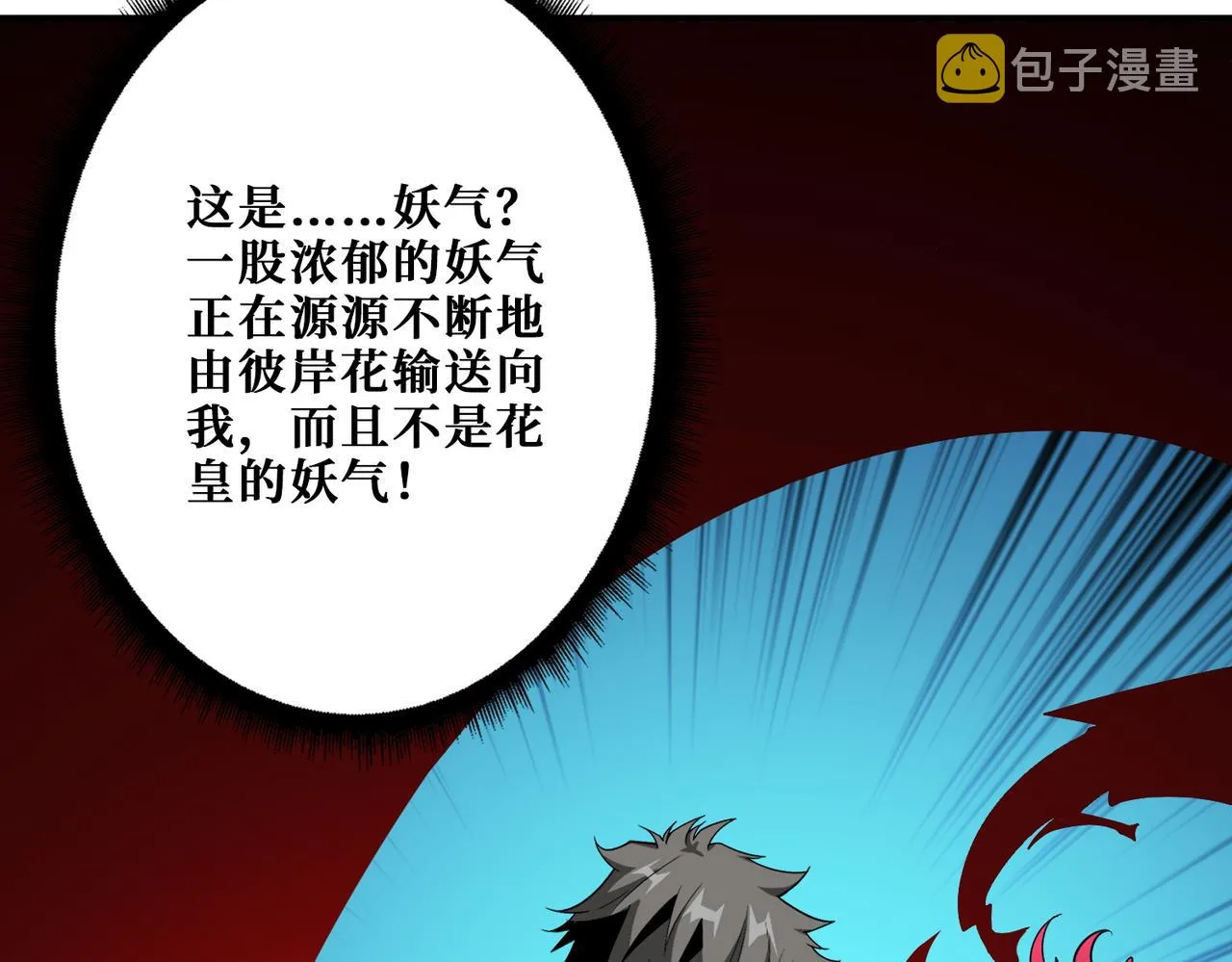 第391话 一夜三折 第20页