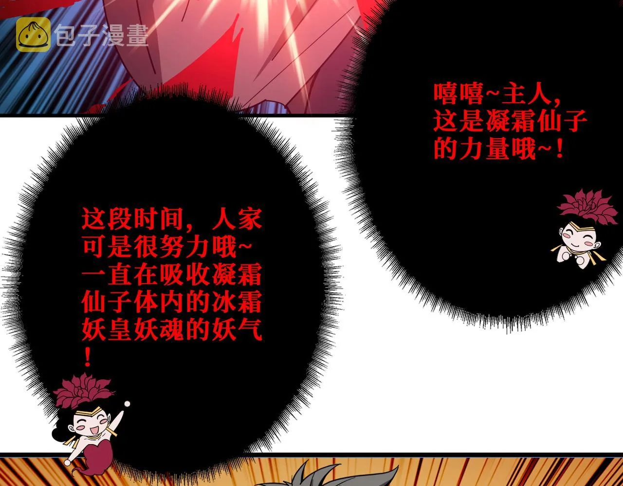 第391话 一夜三折 第22页