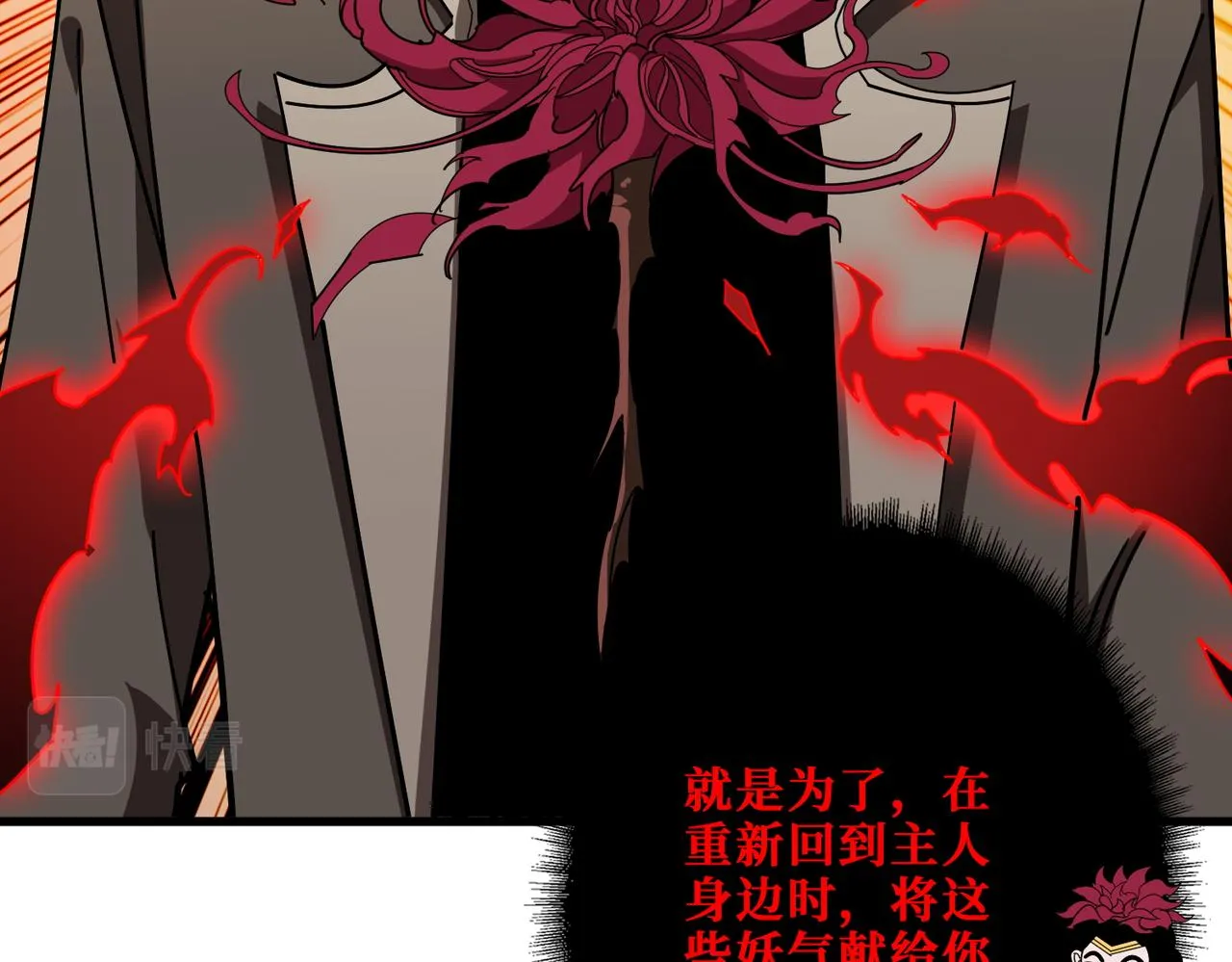 第391话 一夜三折 第24页