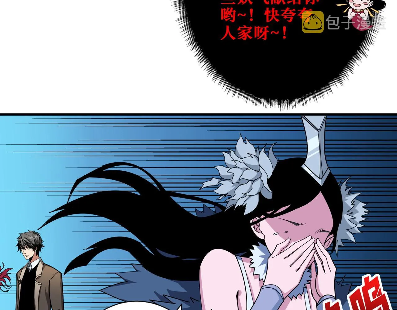 第391话 一夜三折 第25页