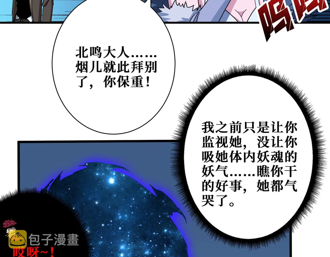 第391话 一夜三折 第26页