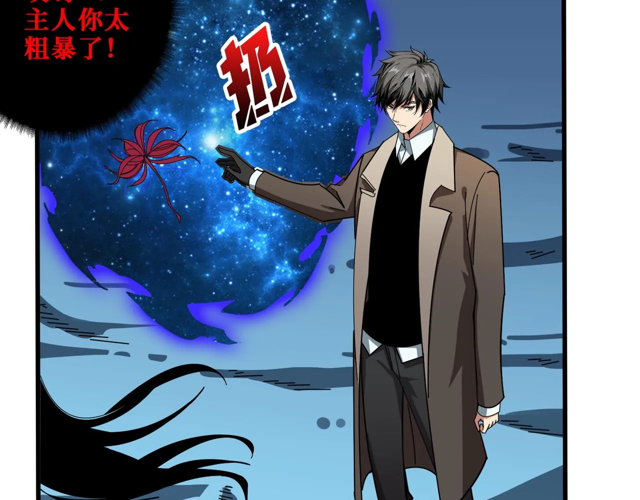 第391话 一夜三折 第27页