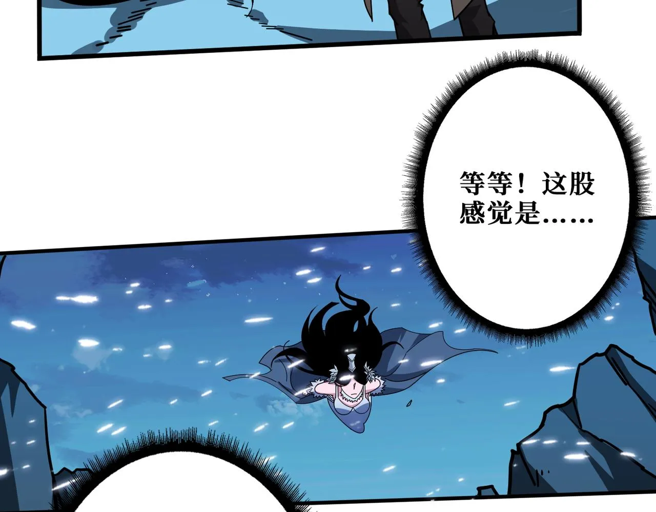 第391话 一夜三折 第28页