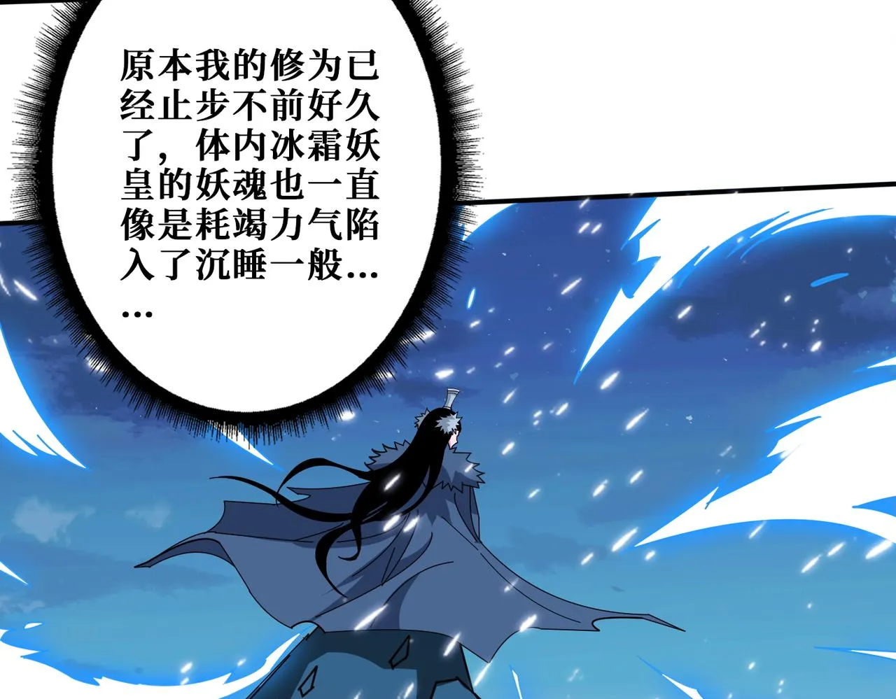 第391话 一夜三折 第29页