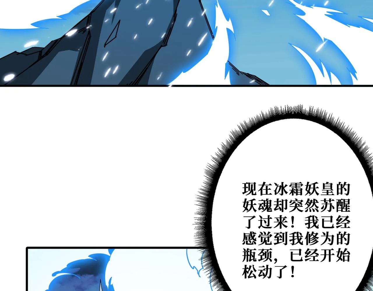第391话 一夜三折 第30页