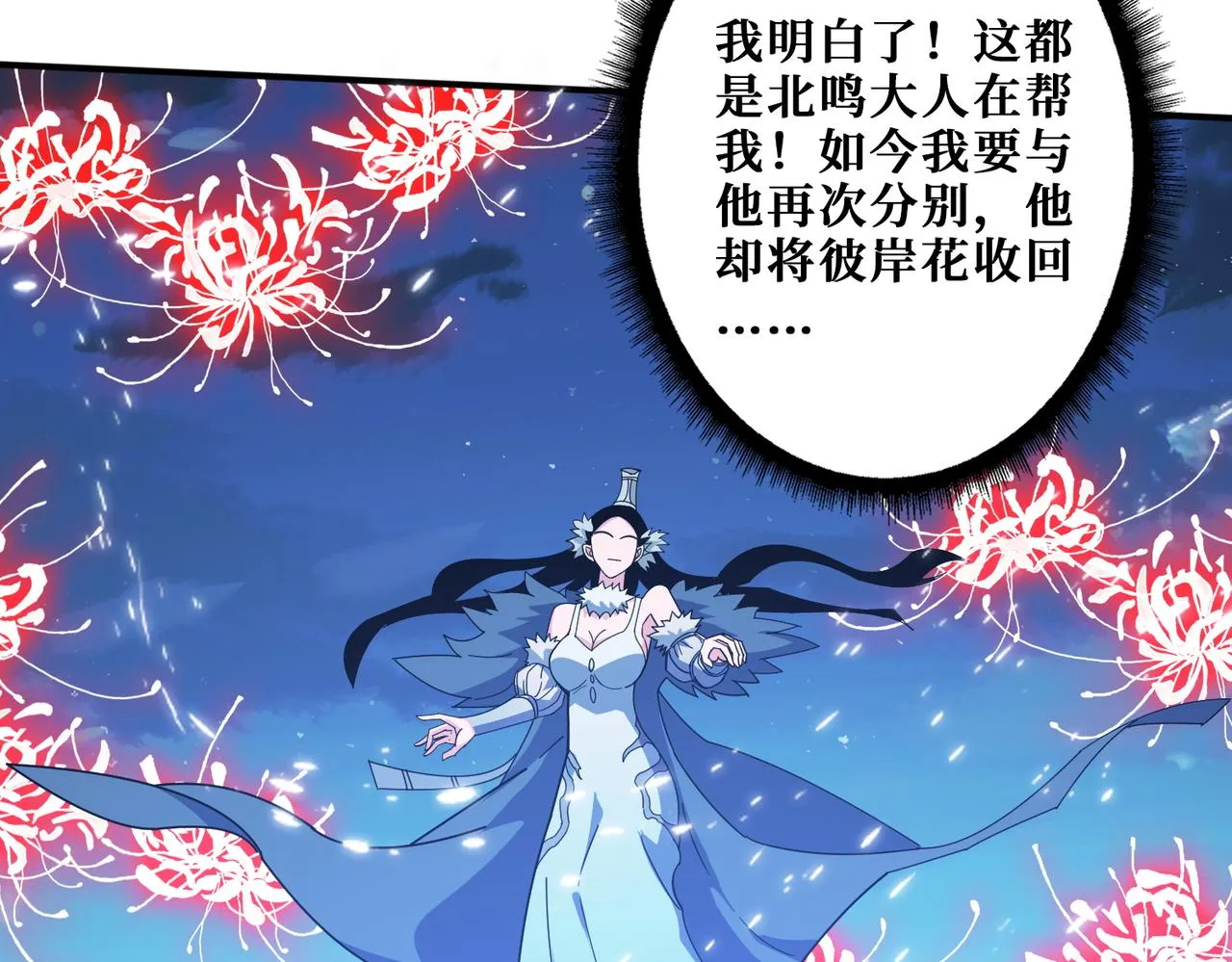 第391话 一夜三折 第33页