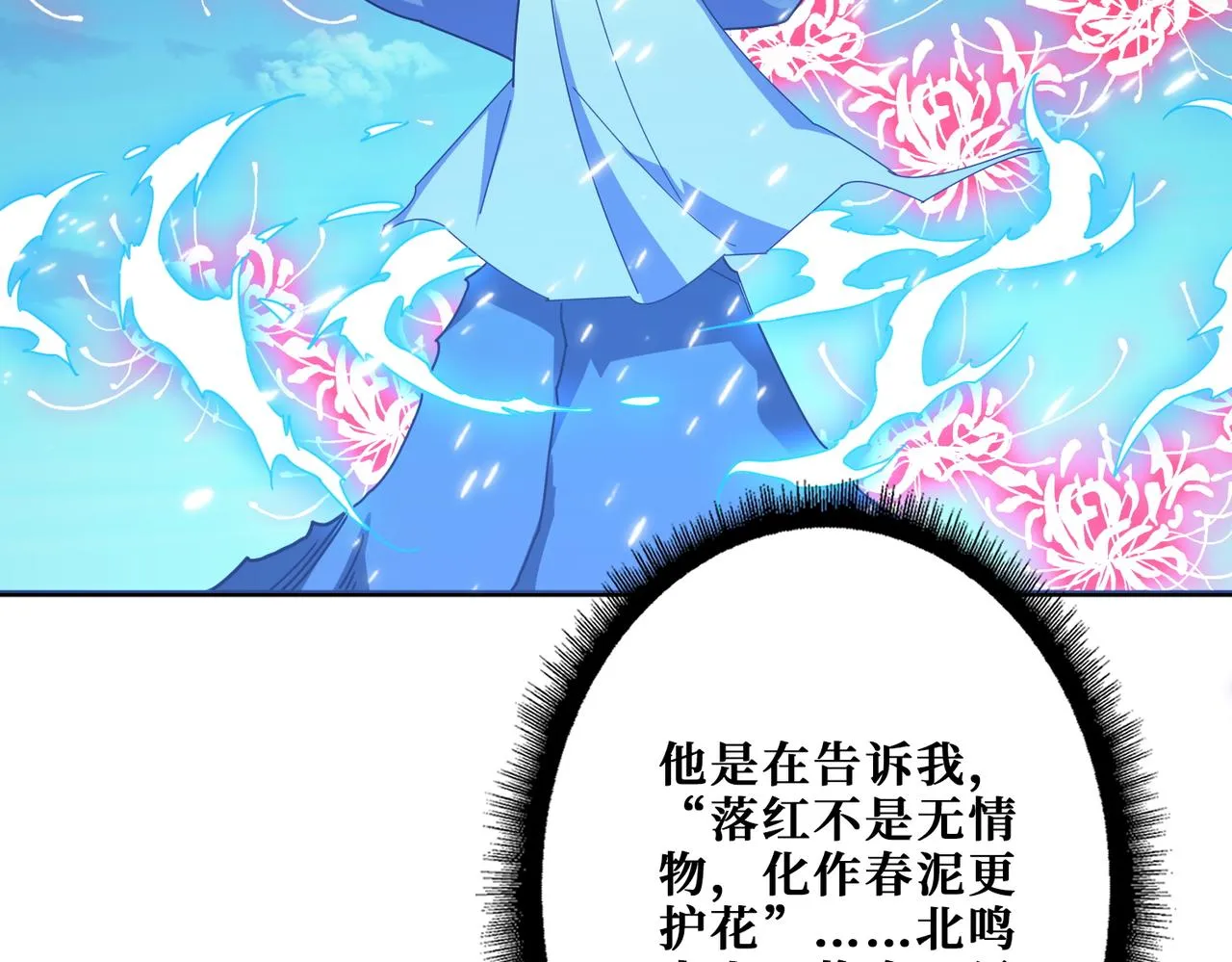 第391话 一夜三折 第34页