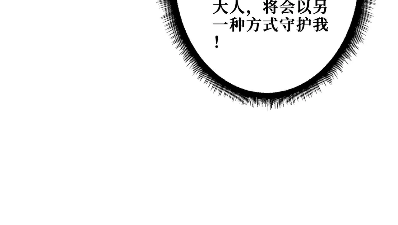 第391话 一夜三折 第35页
