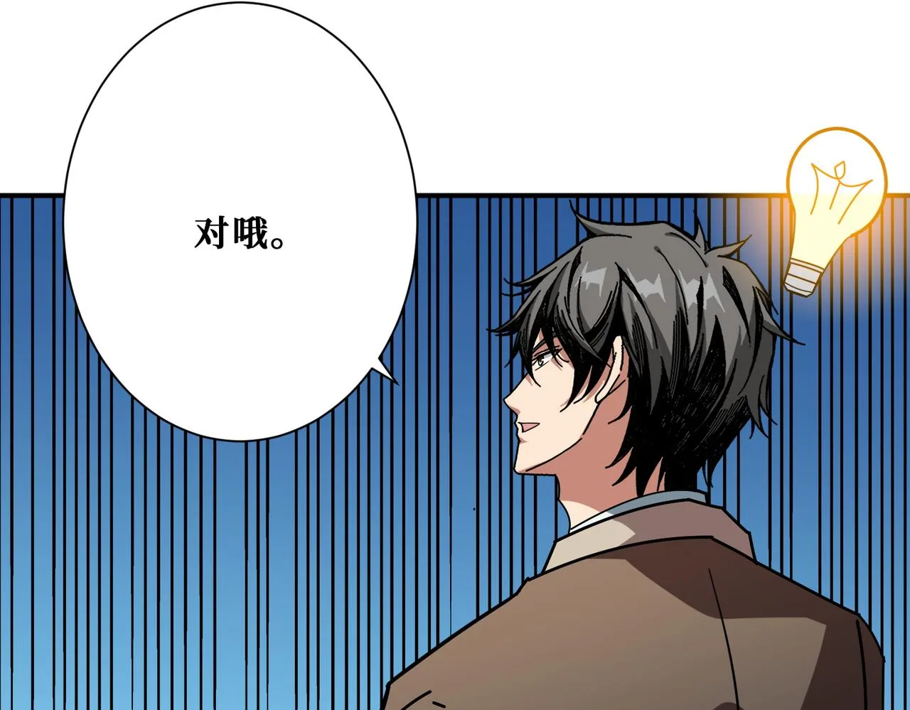 第391话 一夜三折 第40页
