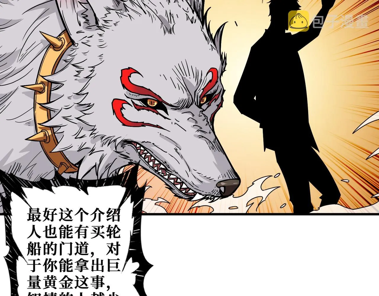 第391话 一夜三折 第43页