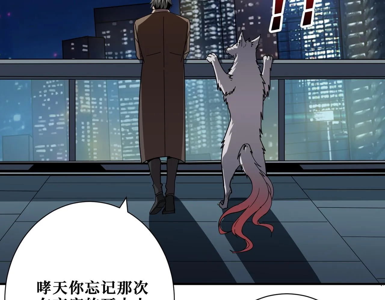 第391话 一夜三折 第45页
