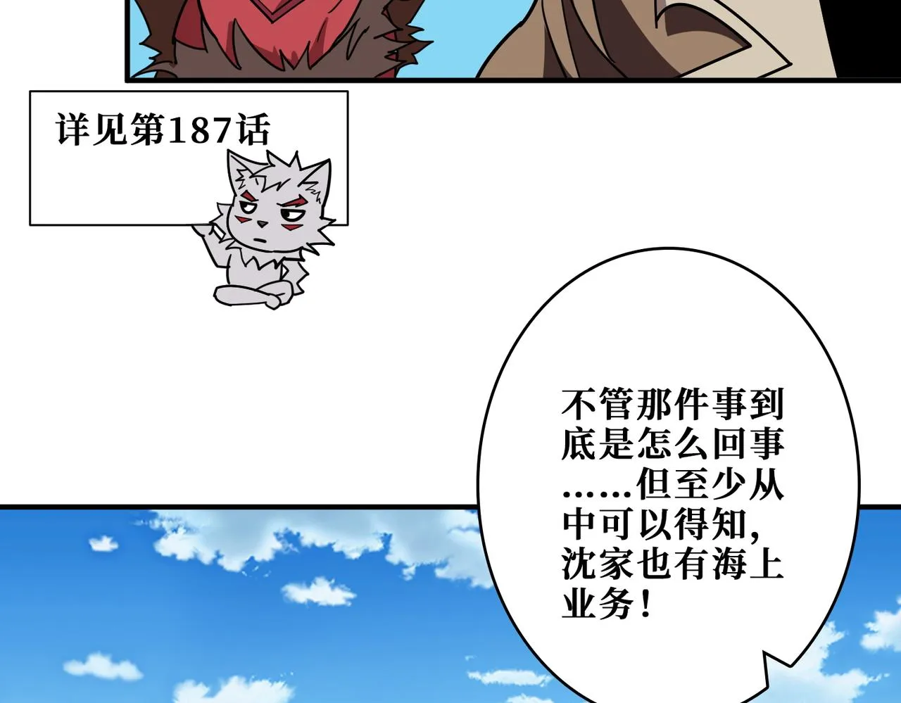 第391话 一夜三折 第48页