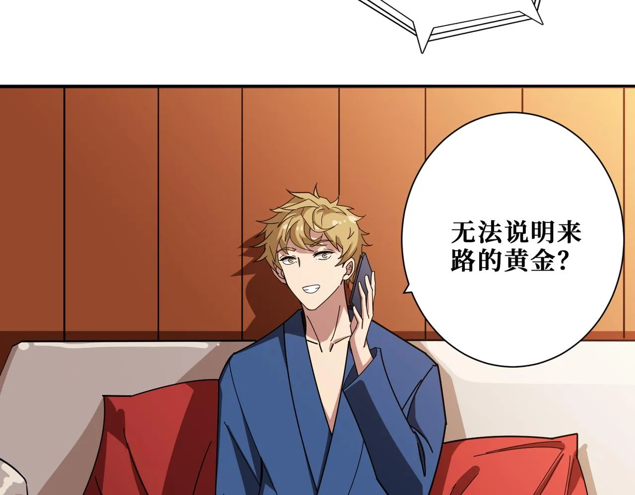 第391话 一夜三折 第54页